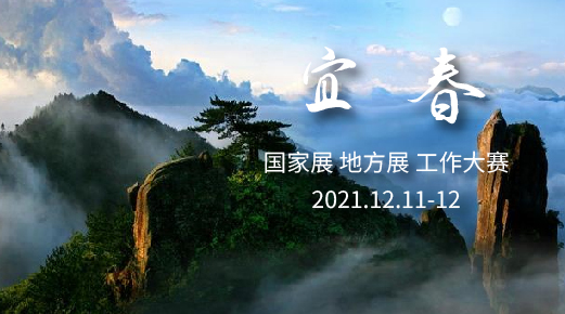 宠爱王國(guó)2021年CKURK优生繁育國(guó)家展（江西站）、江西地方繁殖展（宜春）、江西工作犬大赛报名通知