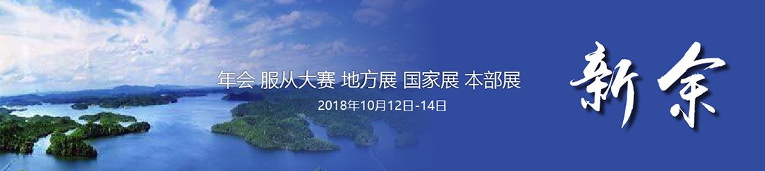 宠爱堡2018年CKURK本部展