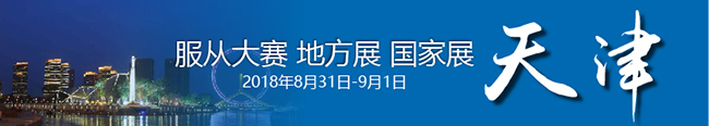 宠爱堡2018年CKURK服从大赛天津地方展國(guó)家展