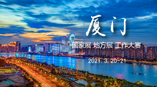 宠爱王國(guó)2021年CKURK福建地方展、國(guó)家展（厦门）、CKURK工作犬大赛/BH考核