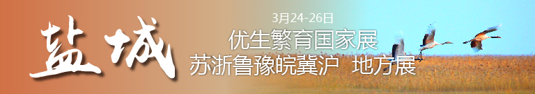 2017年CKURK江苏盐城优生繁育國(guó)家展及地方繁殖展