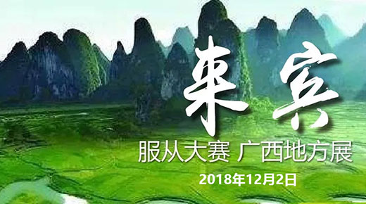 2018年CKURK广西地方繁殖展