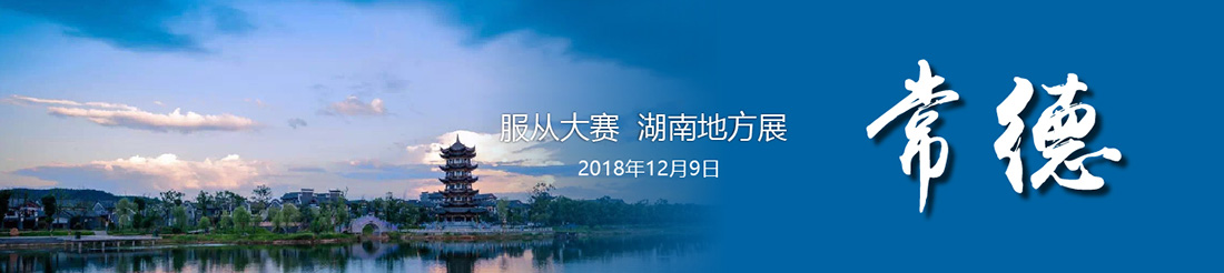 2018年CKURK湖(hú)南地方繁殖展