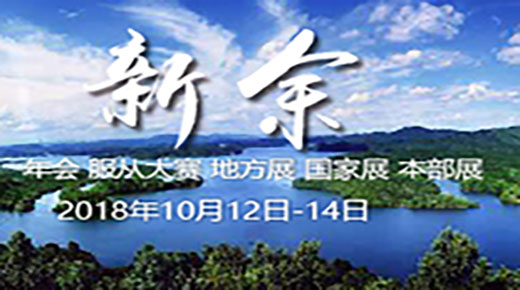 宠爱堡2018年CKURK本部展