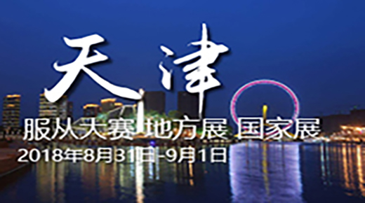 宠爱堡2018年CKURK服从大赛天津地方展國(guó)家展