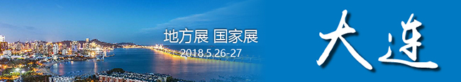 宠爱堡2018年辽宁地方繁殖展及优生繁育國(guó)家展（辽宁站）